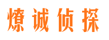 梁山外遇调查取证